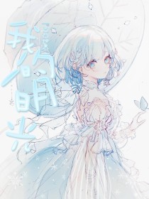 未满18岁禁止浏览网站